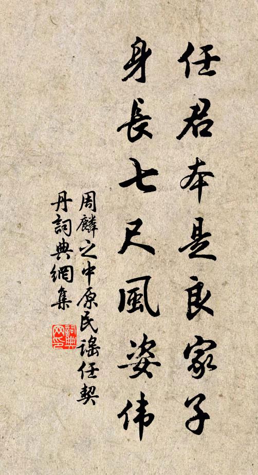 遙羨枚皋扈仙蹕，偏承霄漢渥恩濃 詩詞名句