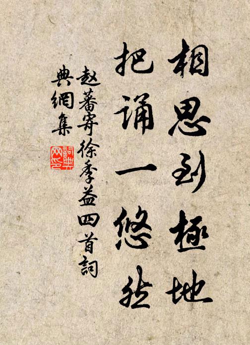 詔使乘軺赴日邊,此行何以異登仙 詩詞名句