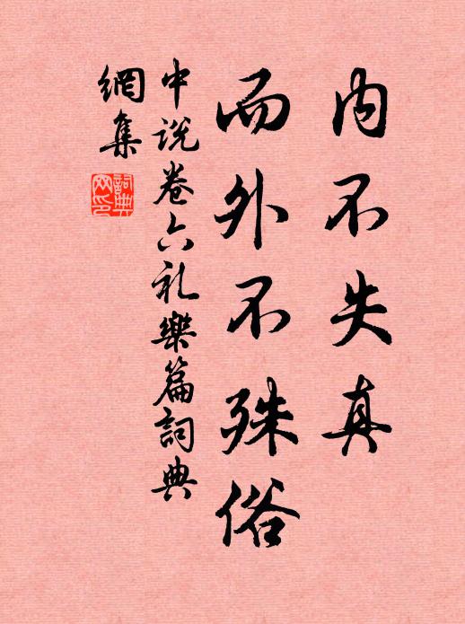 雖驚歲月換,未改松桂姿 詩詞名句