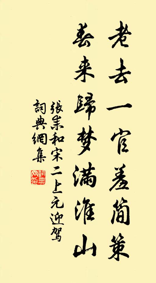 市骨蘄千里，量珠買娉婷 詩詞名句