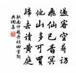 辭主人絕句四首放鷺鷥原文_辭主人絕句四首放鷺鷥的賞析_古詩文