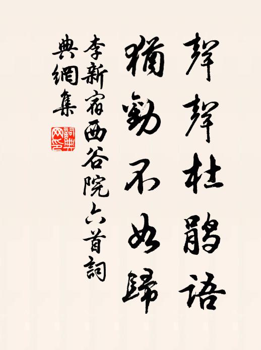 人以財啗圓,惡如唾沾裳 詩詞名句