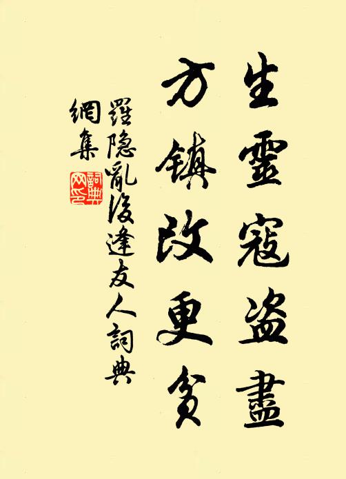 宦遊聊爾耳，疏嬾奈吾何 詩詞名句