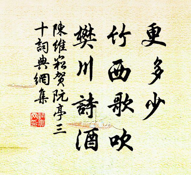 上書糾時宰,孰雲非臣職 詩詞名句