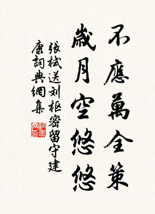 心之憂矣，之子無服 詩詞名句