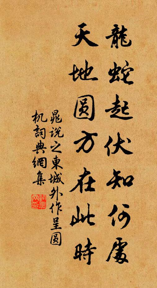 咨爾士兮，宜修其身 詩詞名句