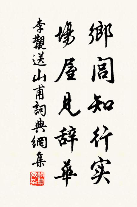 玩世安窮達，移官任聖明 詩詞名句