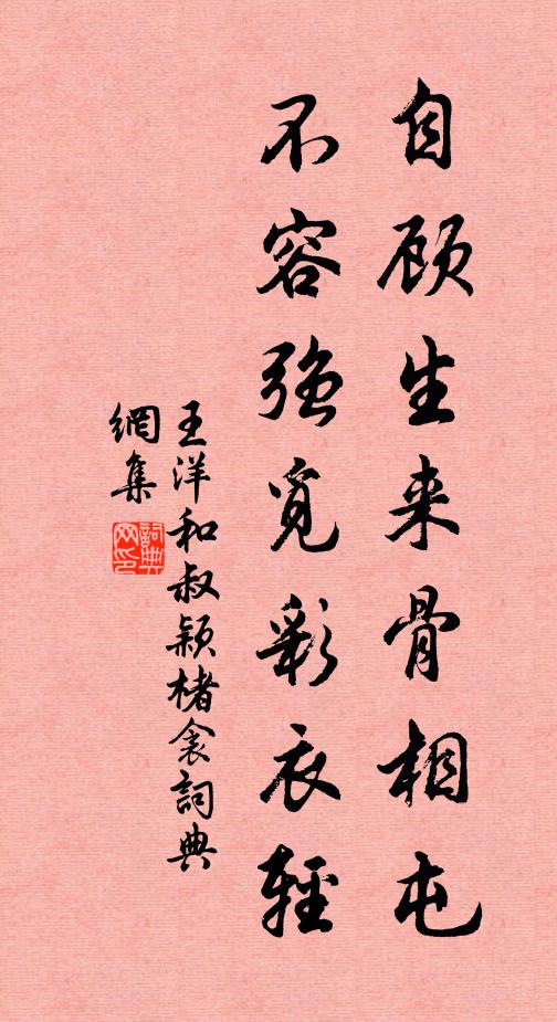 萬甲胸中,問誰似、延安范老 詩詞名句