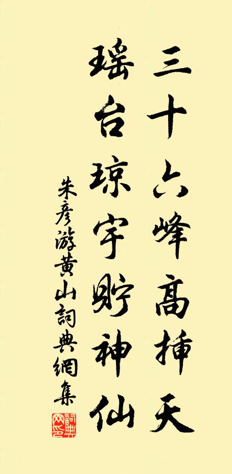 翩然事舟楫,棄此室廬靜 詩詞名句