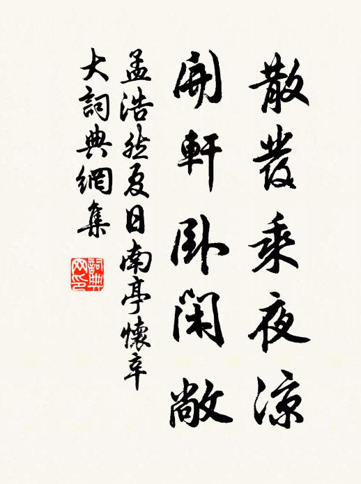 細觀玉軒吟，一生良苦心 詩詞名句