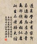 風騷委地苦無主，此事聖君終若何 詩詞名句