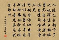 滿路花 贈小崔評原文_滿路花 贈小崔評的賞析_古詩文