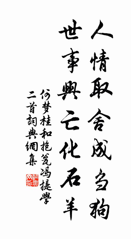 豈無敲榜喧，不入丘壑胸 詩詞名句