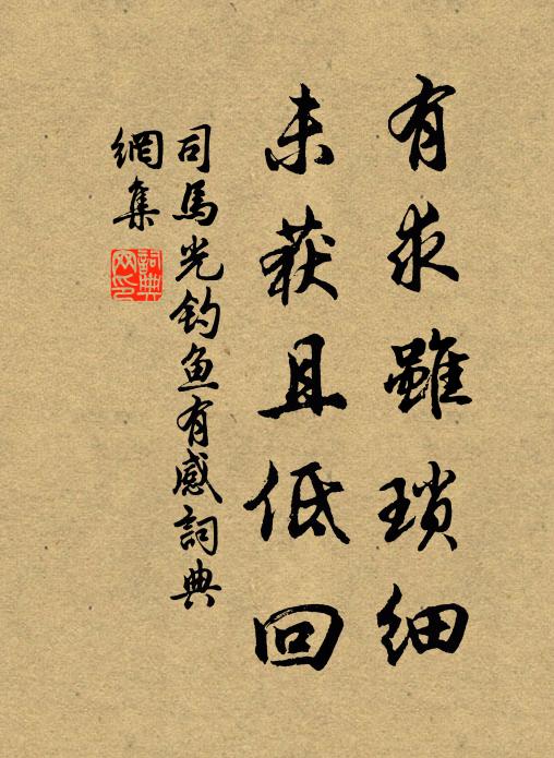 當筵就羽翼,顏色變韶穉 詩詞名句