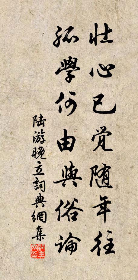 人在江南，心在江南 詩詞名句