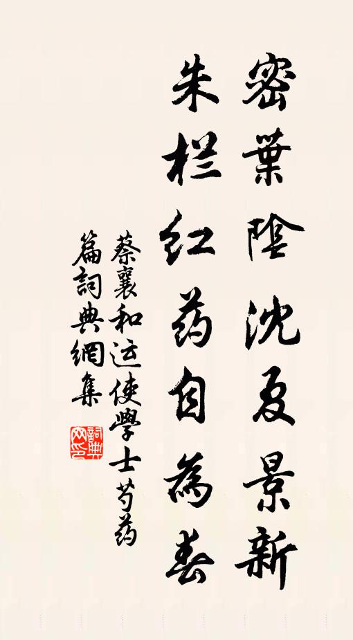 宜乎花戴青黃白 詩詞名句