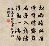 風流子(郭縣尹美任)原文_風流子(郭縣尹美任)的賞析_古詩文