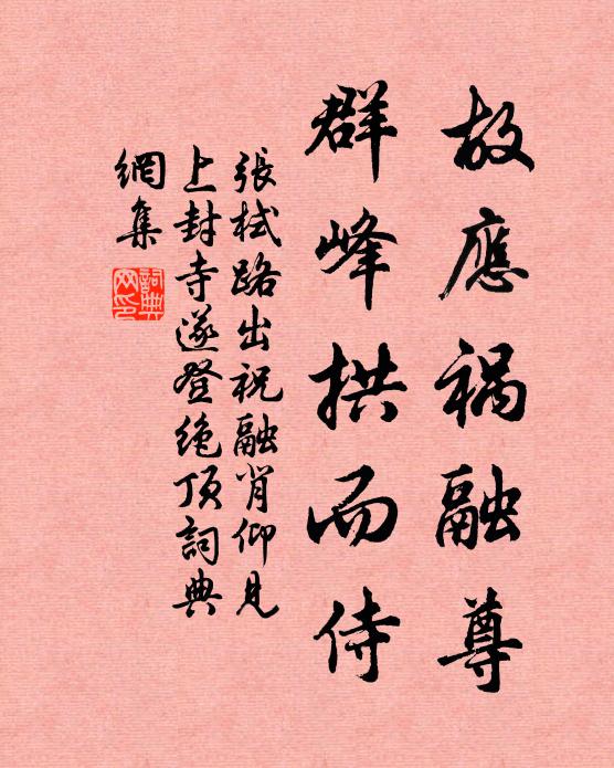 不與浮花並,看渠晚節香 詩詞名句