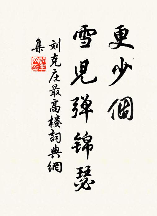 人生離合自有時，更勸西門一杯酒 詩詞名句