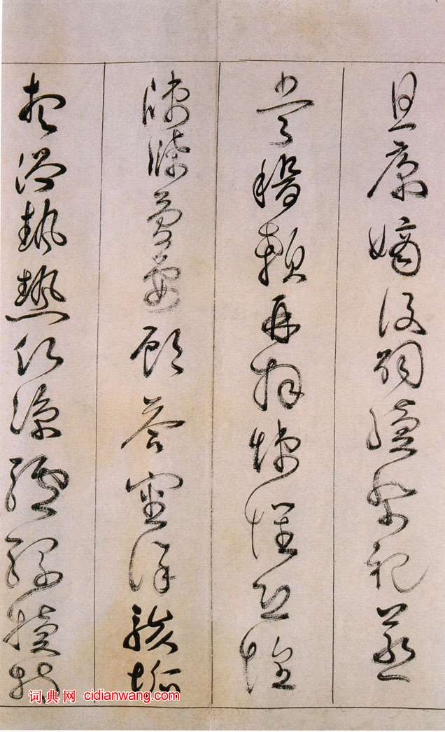 詹景鳳《草書千字文卷》