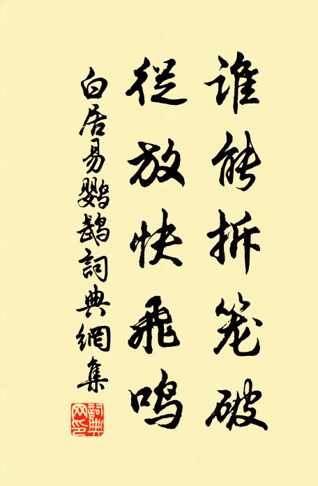 分明要與荊人看，蒼檜擎枝一節堅 詩詞名句