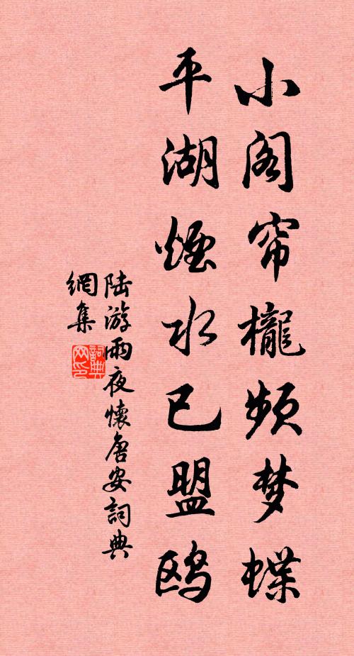 為謝文登賢太守,求方逐惡意如何 詩詞名句