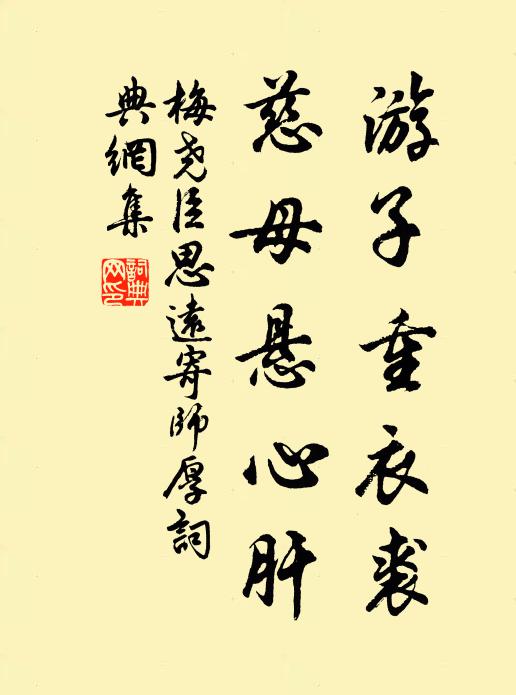 水流過海稀,爾去換春衣 詩詞名句