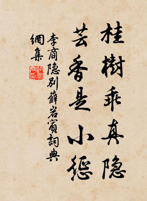 離離赤棗牆東林，開窗下榻依牆陰 詩詞名句