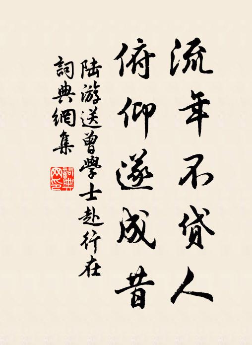 倚闌閒拈生綃扇 詩詞名句