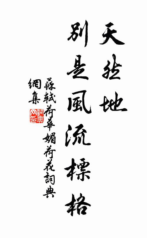 吾家僮約無多事，辦取小心供使令 詩詞名句