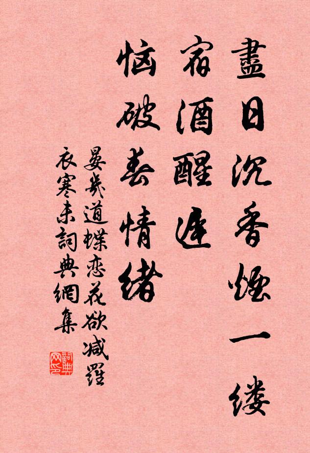 初日之華蕤，流景發暉 詩詞名句