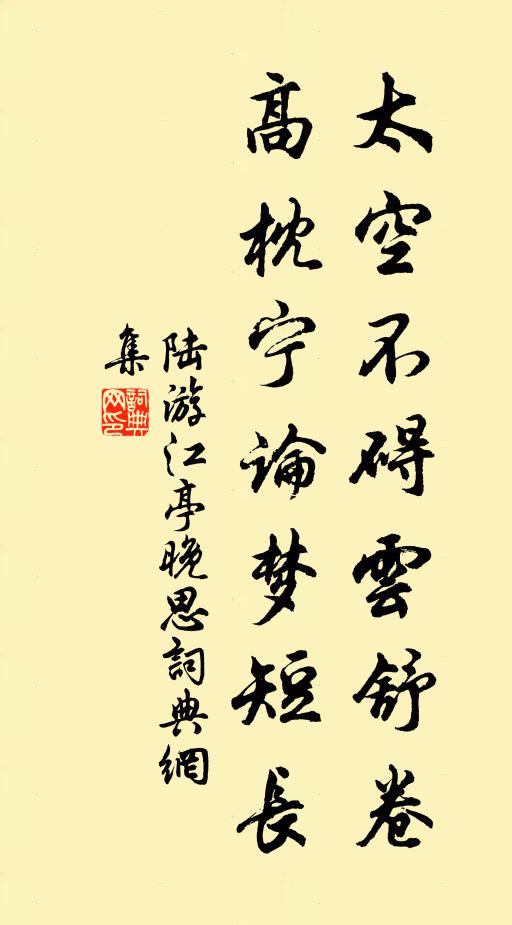 荊溪病守鬢星星,一見鄉人雙眼明 詩詞名句