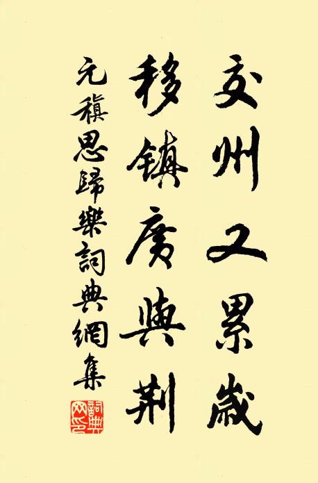 事與雲消，飛過舊時雨 詩詞名句