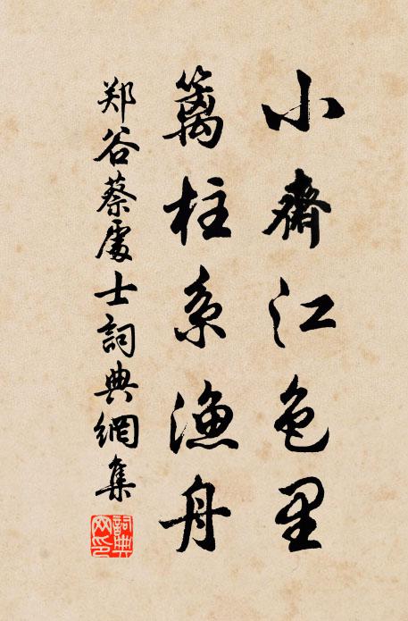 看人事,槐根蟻 詩詞名句