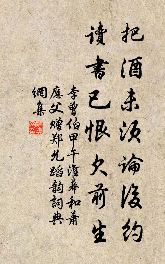 誓言為酒醴，報祀於秋冬 詩詞名句