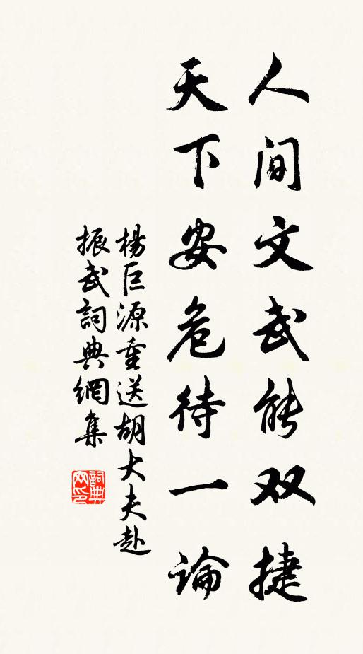 愛說舊官當日寵，偏呼狎客小時名 詩詞名句