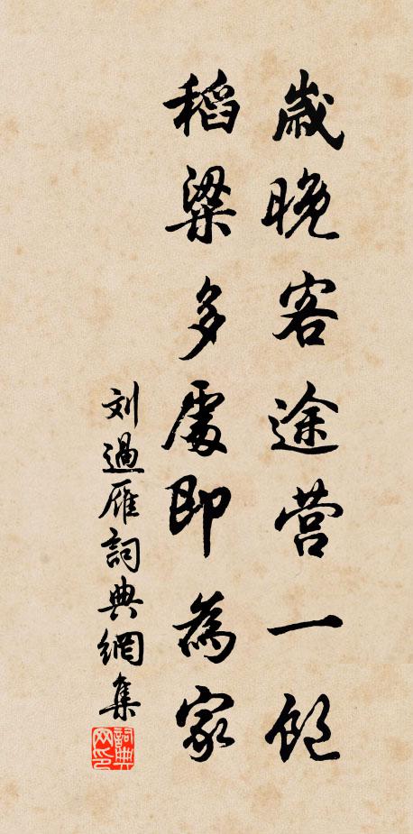 可知年四十，猶自未封侯 詩詞名句