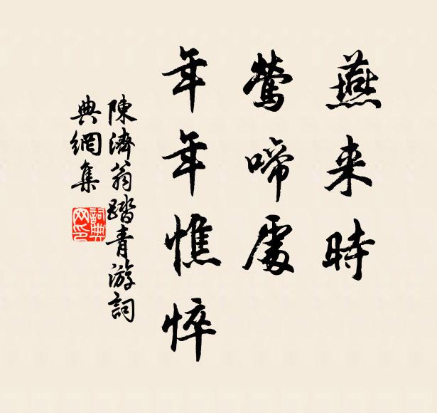 安得雲英揮玉杵,臘余為合返魂丹 詩詞名句