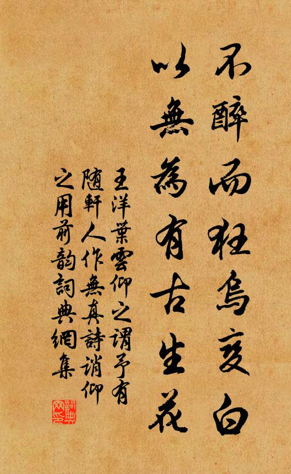 拂衣久拋青綾被，還珠並卻紅羅襦 詩詞名句