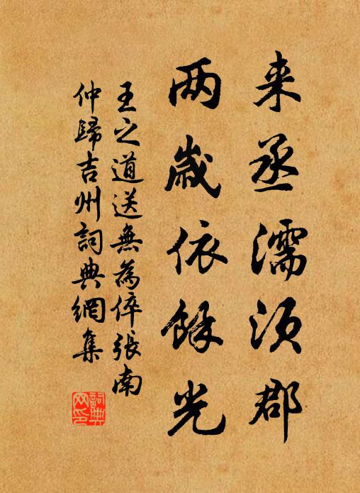 晚歲探至道,眷眷懷林丘 詩詞名句