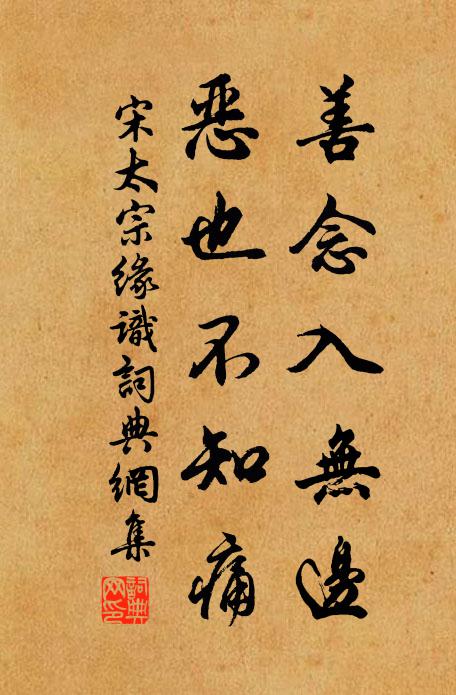 君今去路雲霄逼，我正落身糟麴傍 詩詞名句