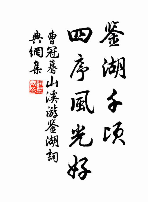 非煙泛濟浦,綠字啟河汀 詩詞名句