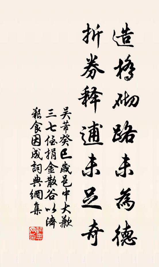 憶昨片帆離渡口，特煩千騎駐江乾 詩詞名句