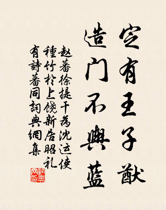 草微侵碧甃，塵不染華軒 詩詞名句