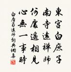 知人既以為難,自知誠亦不易。 詩詞名句