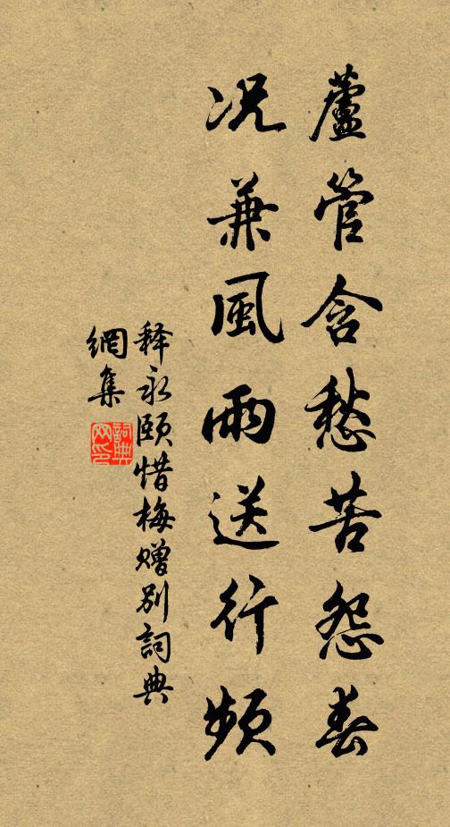 間來汲水浸菖蒲，淨洗塵埃半點無 詩詞名句