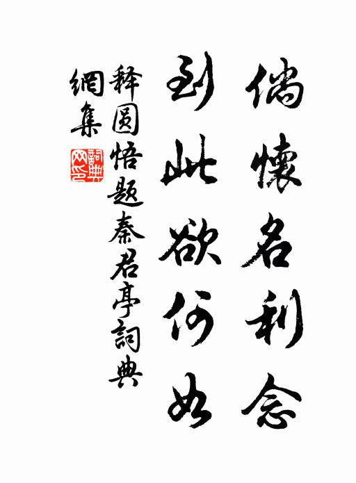 謝鳳炳有毛,羊豹兆於乳 詩詞名句