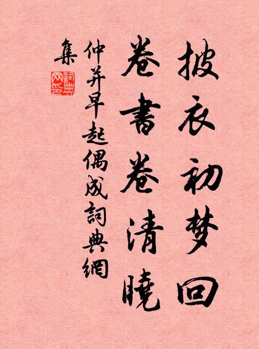 `梁棟盡空虛,攻穿痕不露 詩詞名句