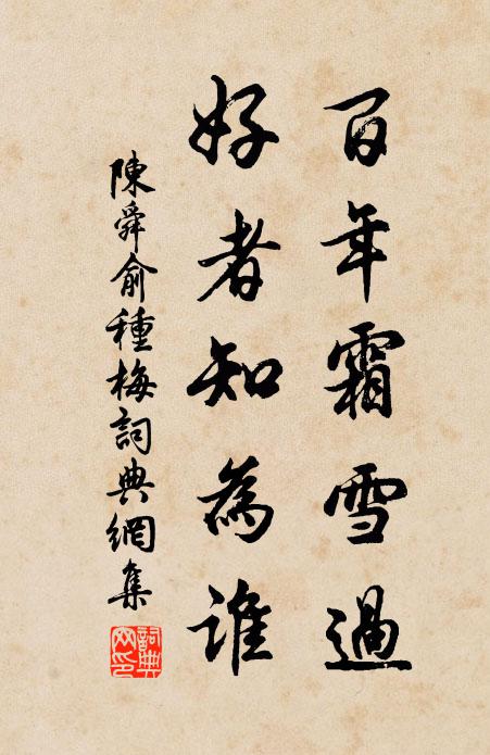 刻六國印識尤迂,向微留侯幾誤渠 詩詞名句