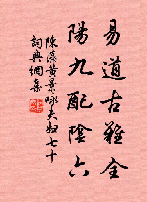 山橫水掩路欲斷,崔嵬可陟流可亂 詩詞名句